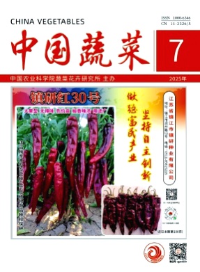 中国蔬菜杂志